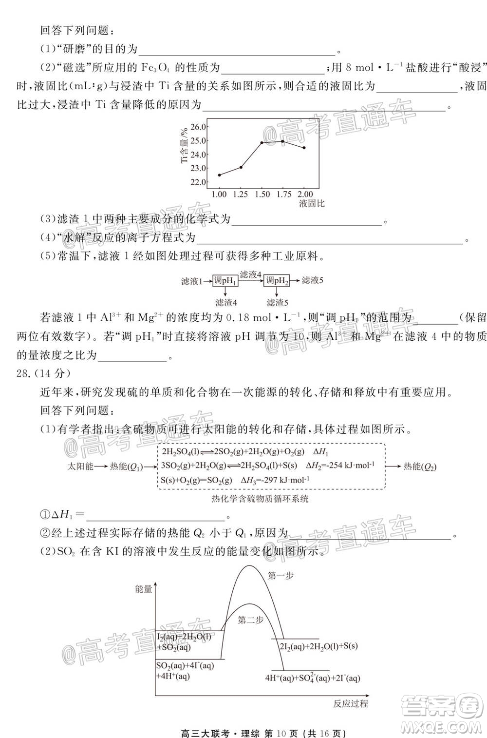 2021屆天府名校12月高三診斷性考試?yán)砜凭C合試題及答案