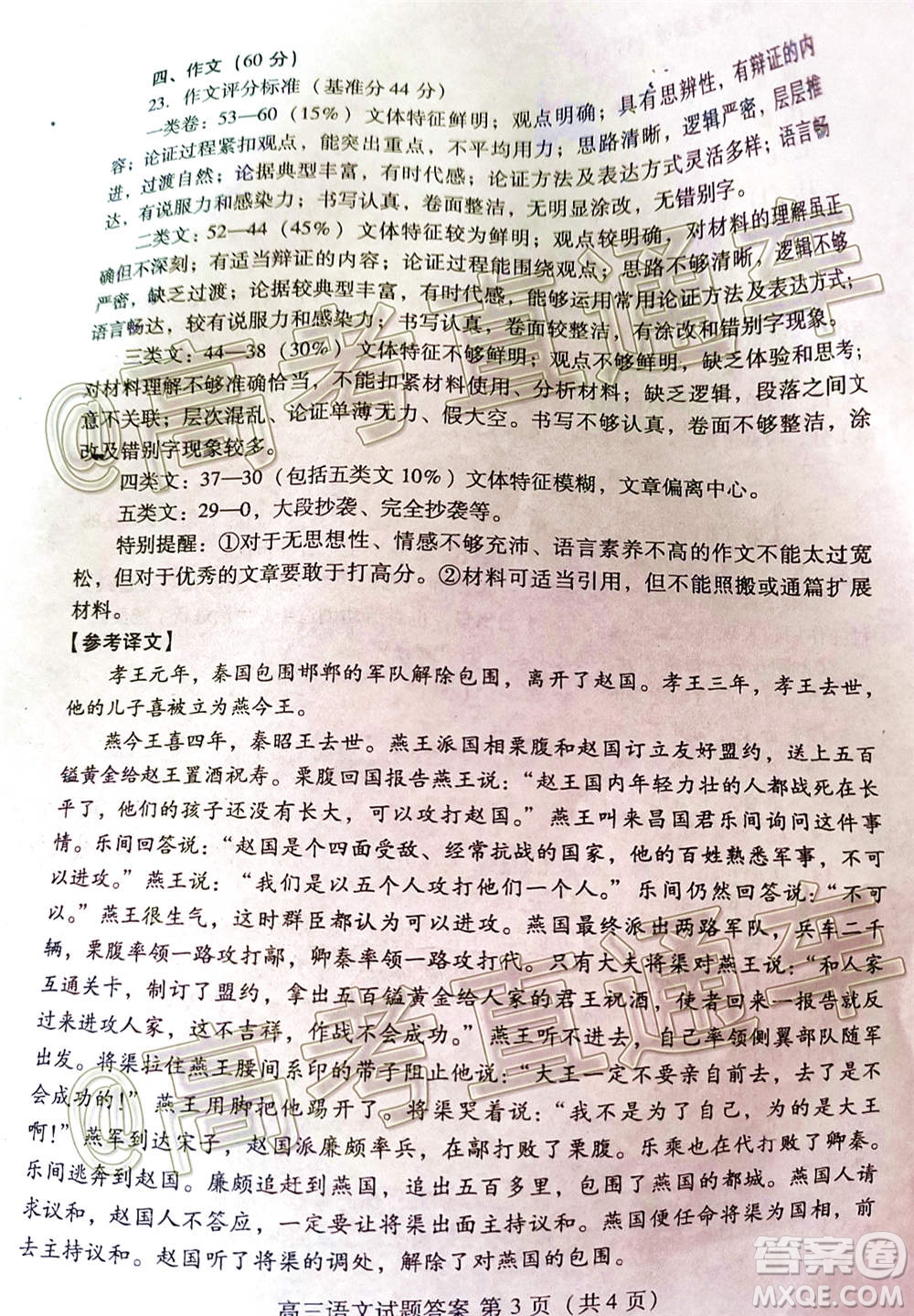 山東省新高考質量12月聯(lián)合調研檢測語文試題及答案