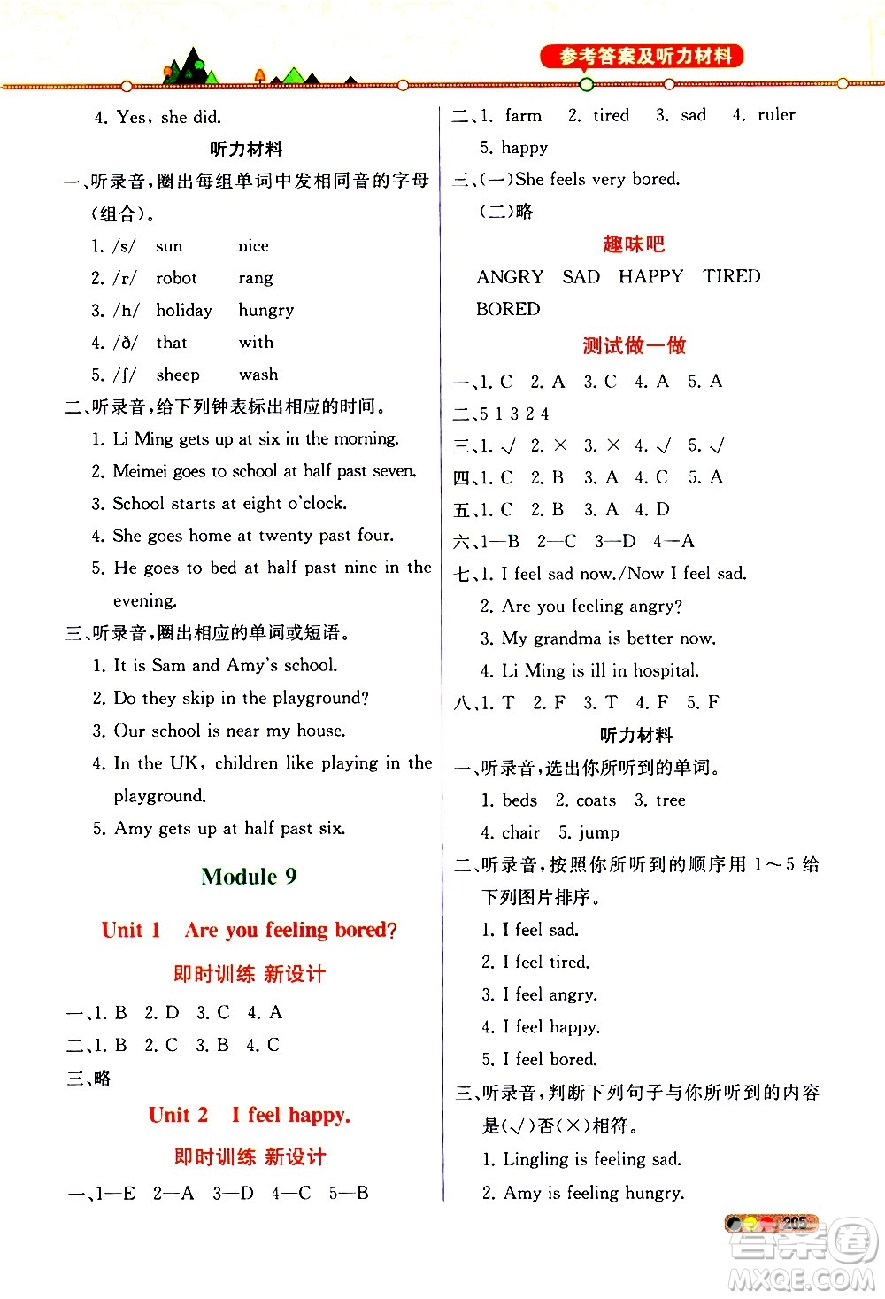 現(xiàn)代教育出版社2020教材解讀英語(yǔ)三年級(jí)起點(diǎn)五年級(jí)上冊(cè)WY外研版答案