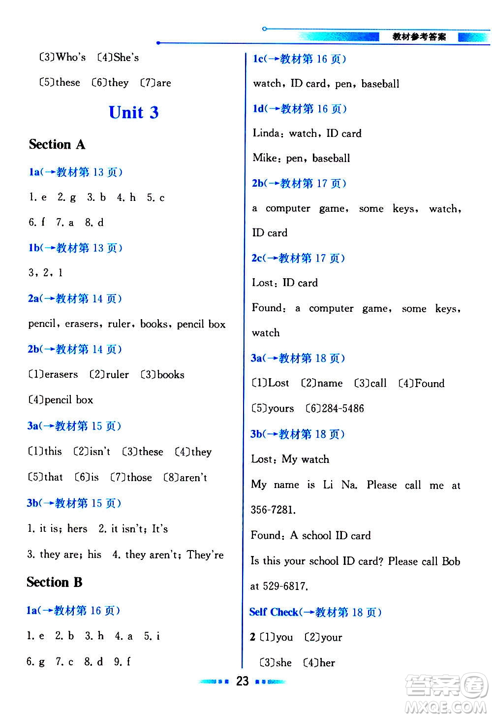 人民教育出版社2020教材解讀英語(yǔ)七年級(jí)上冊(cè)人教版答案