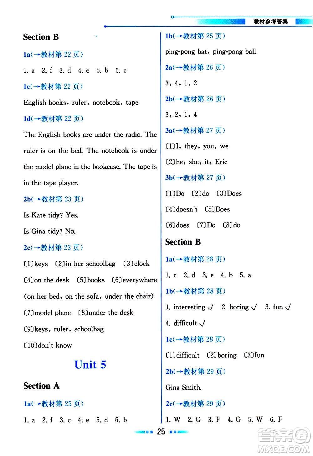 人民教育出版社2020教材解讀英語(yǔ)七年級(jí)上冊(cè)人教版答案