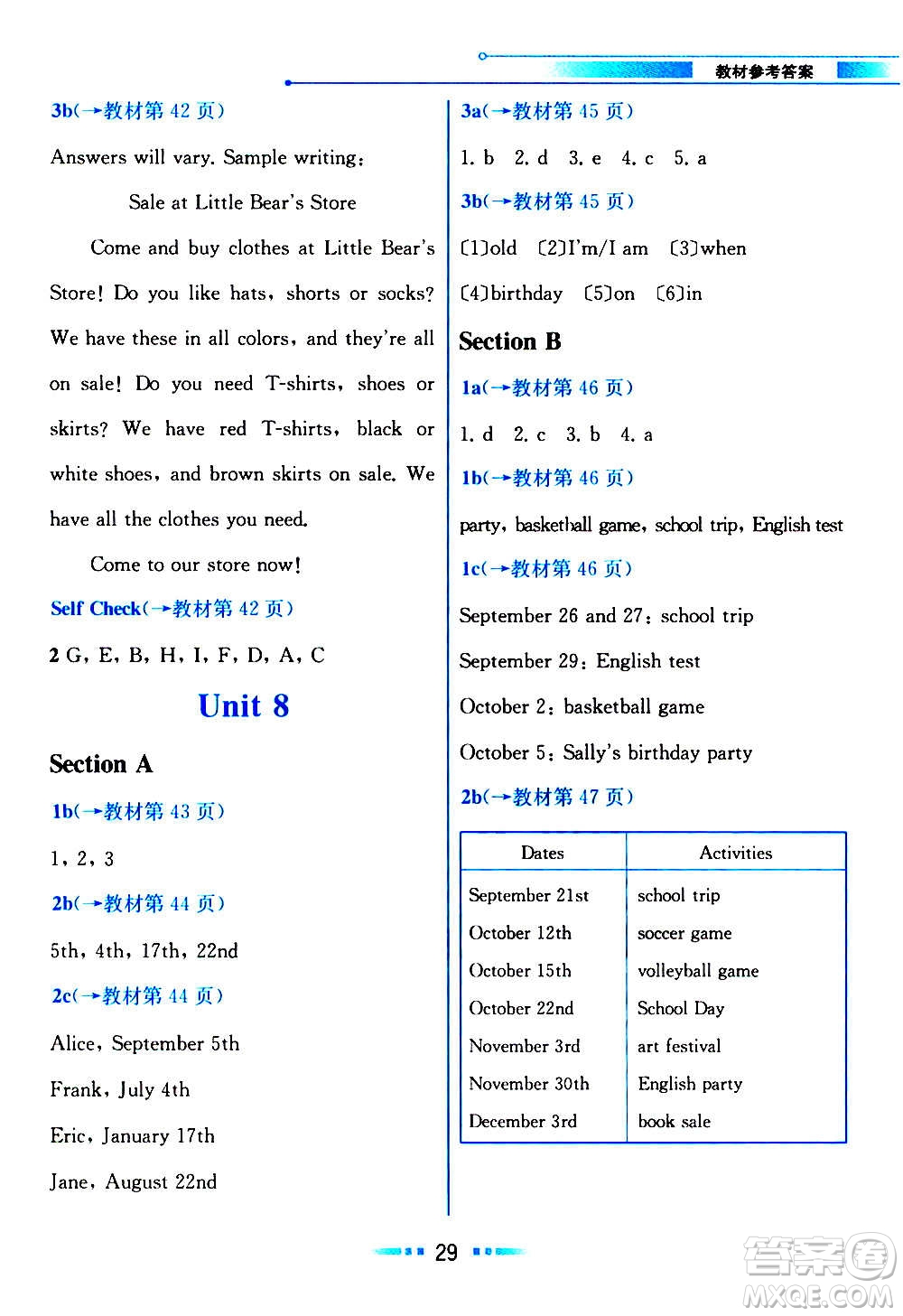 人民教育出版社2020教材解讀英語(yǔ)七年級(jí)上冊(cè)人教版答案