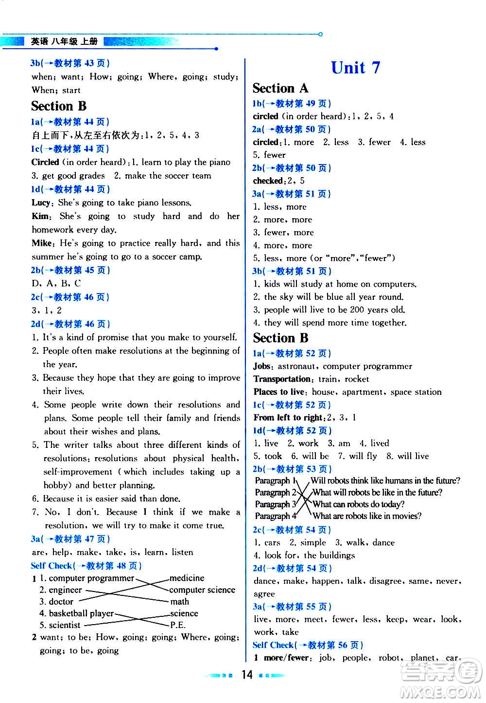 人民教育出版社2020教材解讀英語(yǔ)八年級(jí)上冊(cè)人教版答案