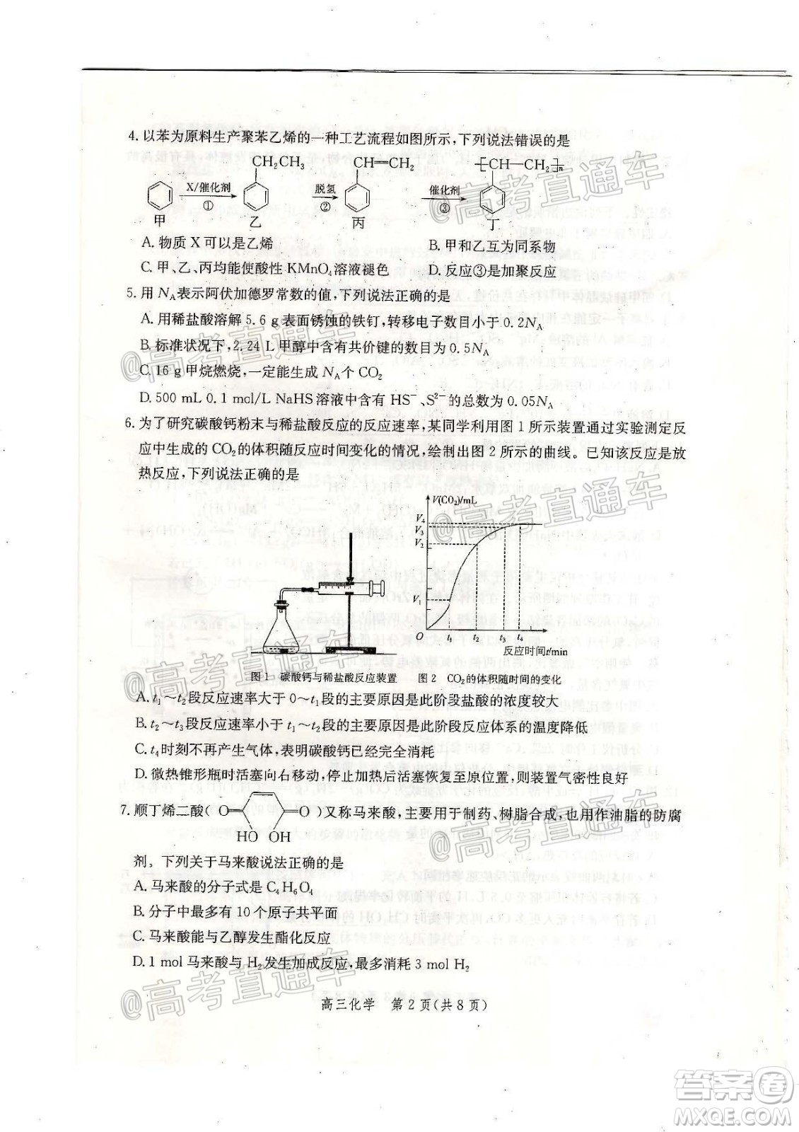 邯鄲市2020-2021學(xué)年高三年級(jí)期末質(zhì)量檢測(cè)化學(xué)試題及答案