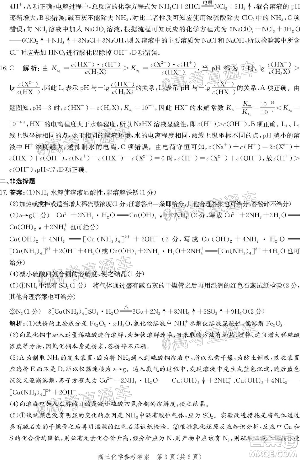 邯鄲市2020-2021學(xué)年高三年級(jí)期末質(zhì)量檢測(cè)化學(xué)試題及答案