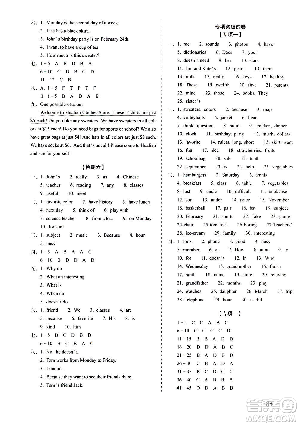 2020秋聚能闖關(guān)100分期末復(fù)習(xí)沖刺卷七年級(jí)上冊(cè)英語(yǔ)人教版答案