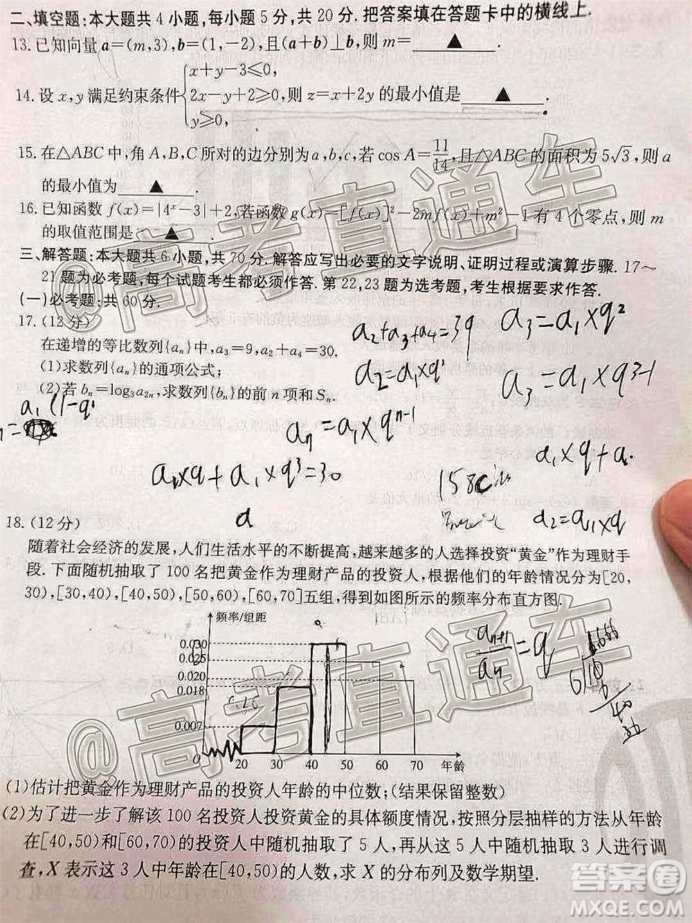 2021屆貴州金太陽高三12月聯(lián)考理科數(shù)學(xué)試題及答案