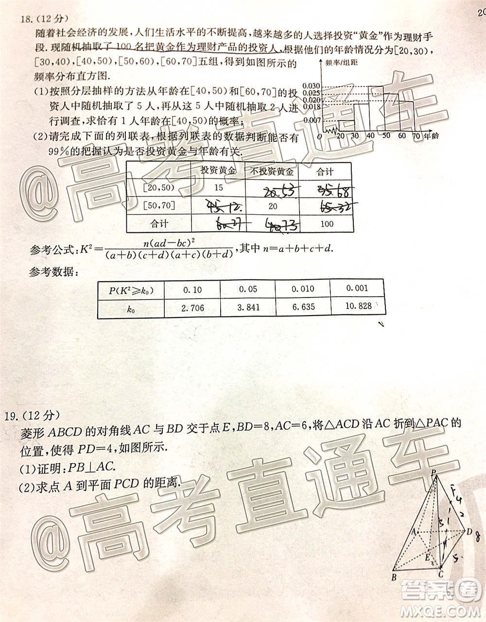 2021屆吉林金太陽高三12月聯(lián)考文科數(shù)學(xué)試題及答案