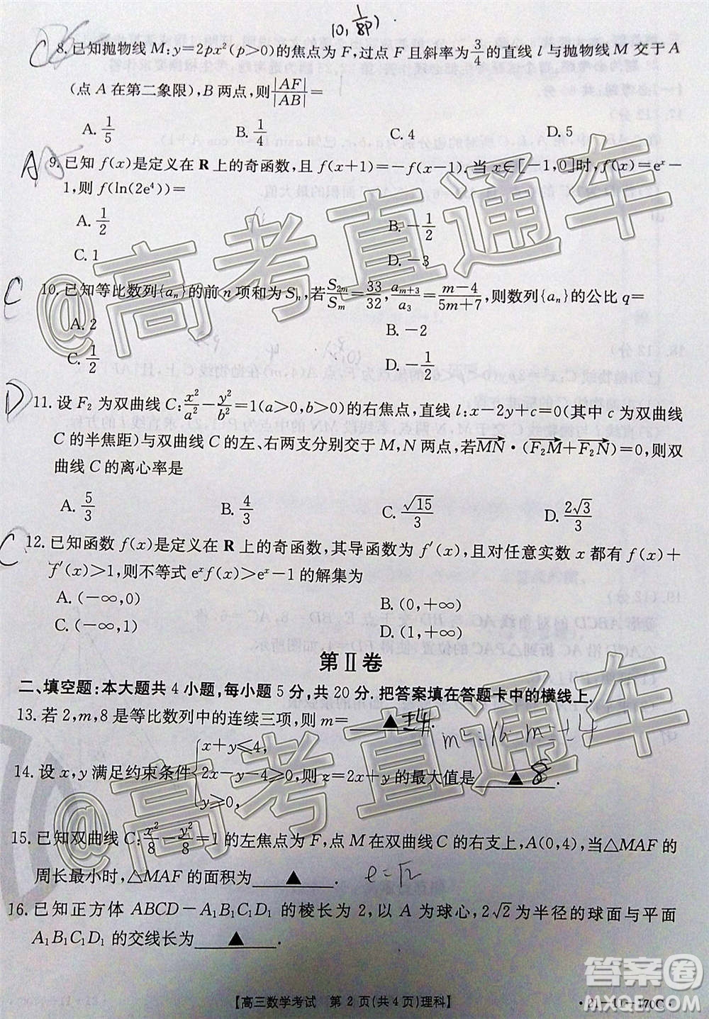 2021屆吉林金太陽高三12月聯(lián)考理科數(shù)學(xué)試題及答案