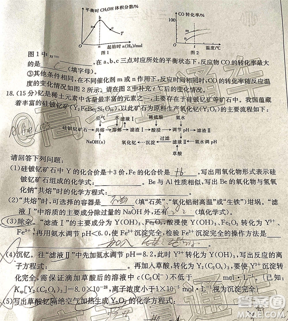 2021屆吉林金太陽高三12月聯(lián)考化學試題及答案