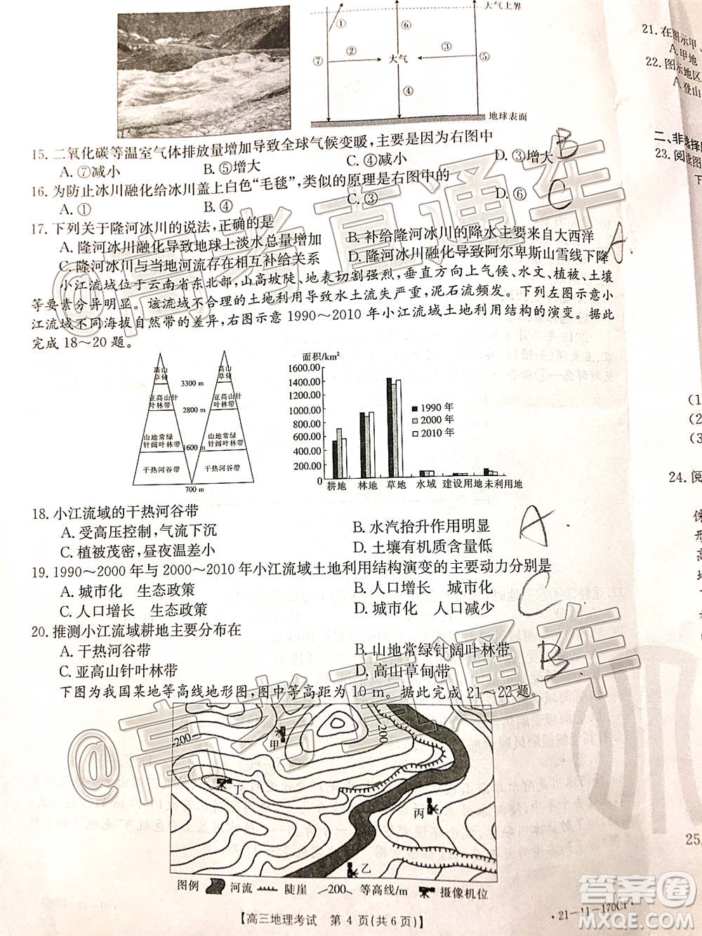 2021屆吉林金太陽高三12月聯(lián)考地理試題及答案