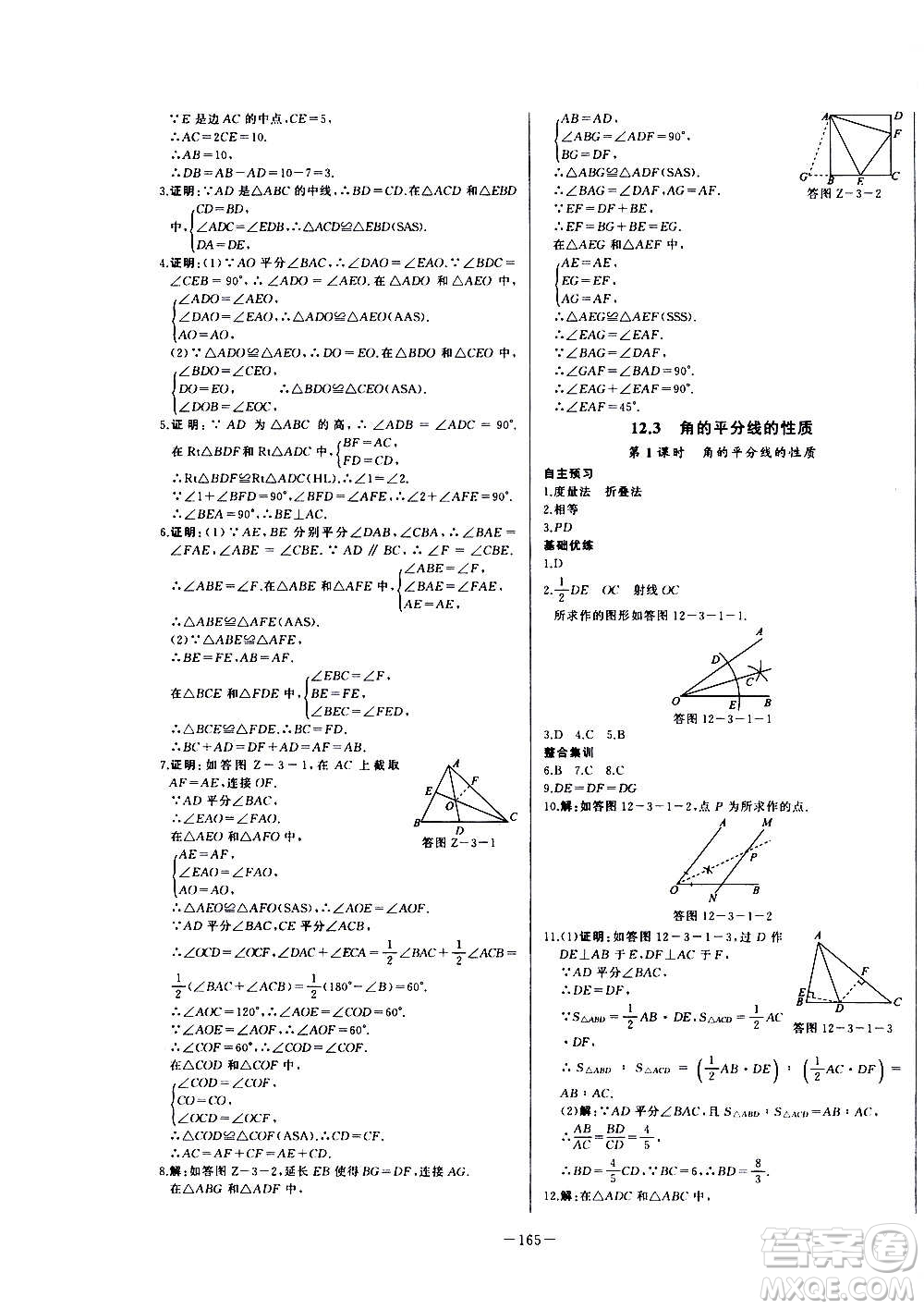 團(tuán)結(jié)出版社2020中華題王數(shù)學(xué)八年級(jí)上冊(cè)RJ人教版江西專版答案