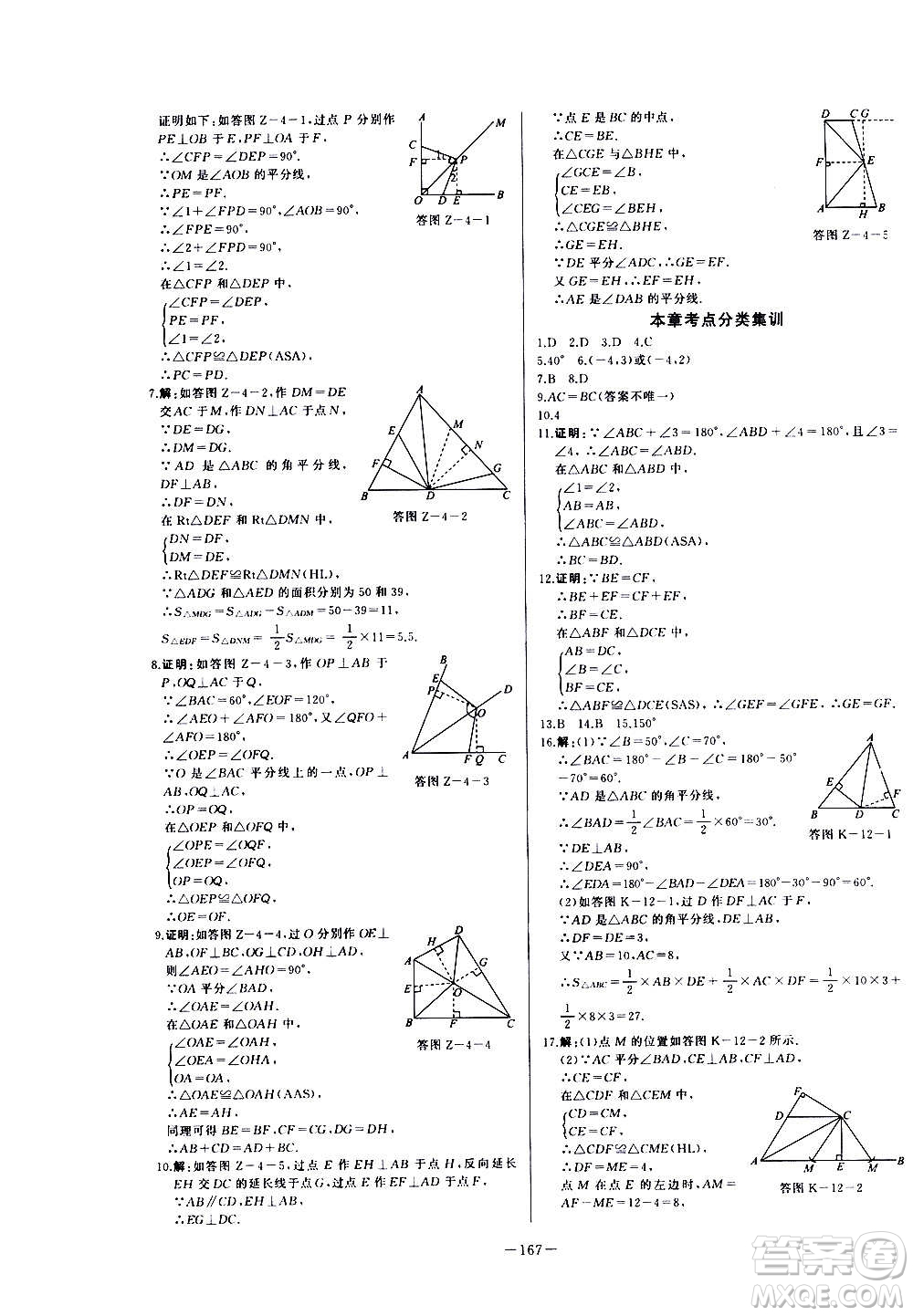 團(tuán)結(jié)出版社2020中華題王數(shù)學(xué)八年級(jí)上冊(cè)RJ人教版江西專版答案