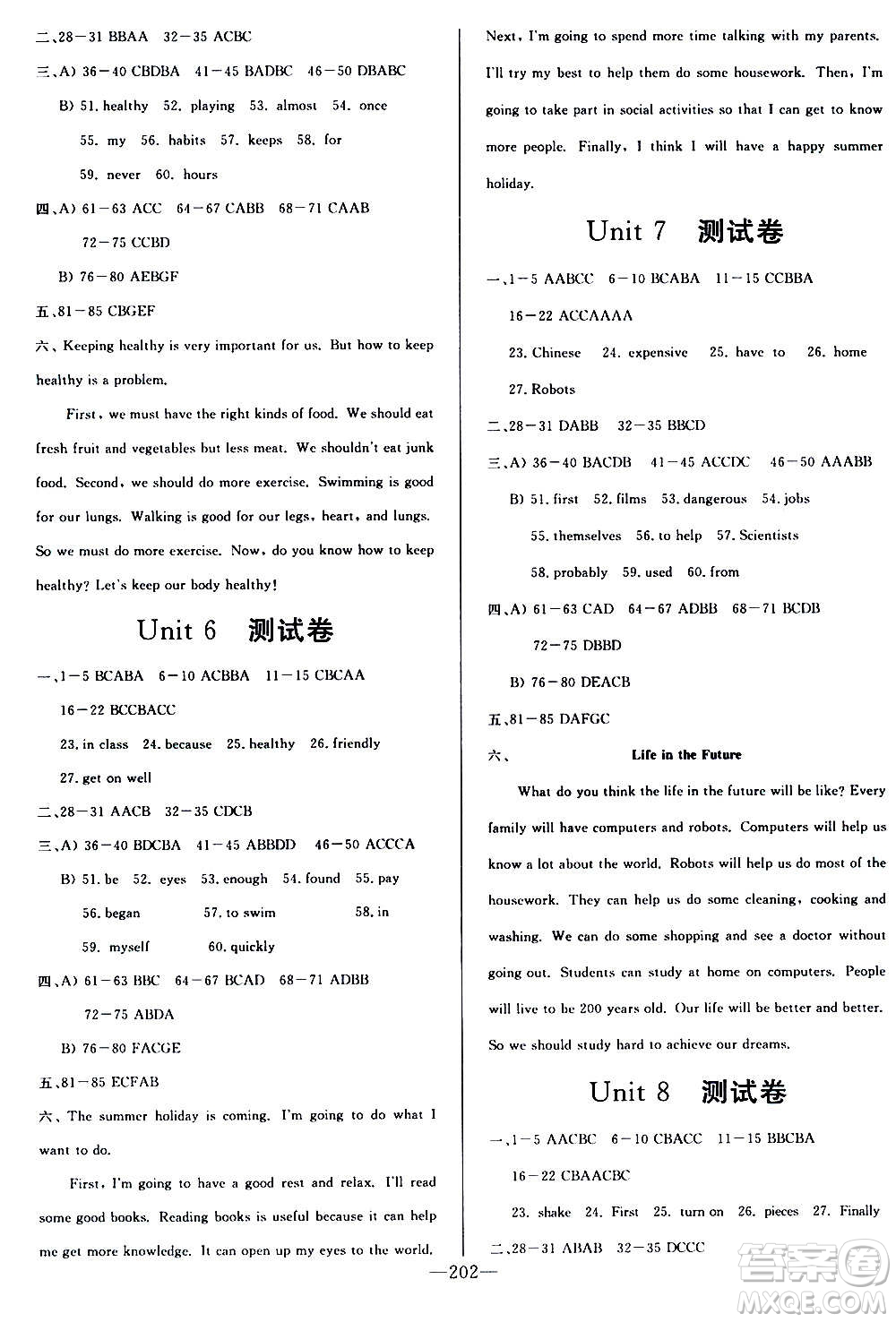 團(tuán)結(jié)出版社2020中華題王英語八年級上冊RJ人教版江西專版答案