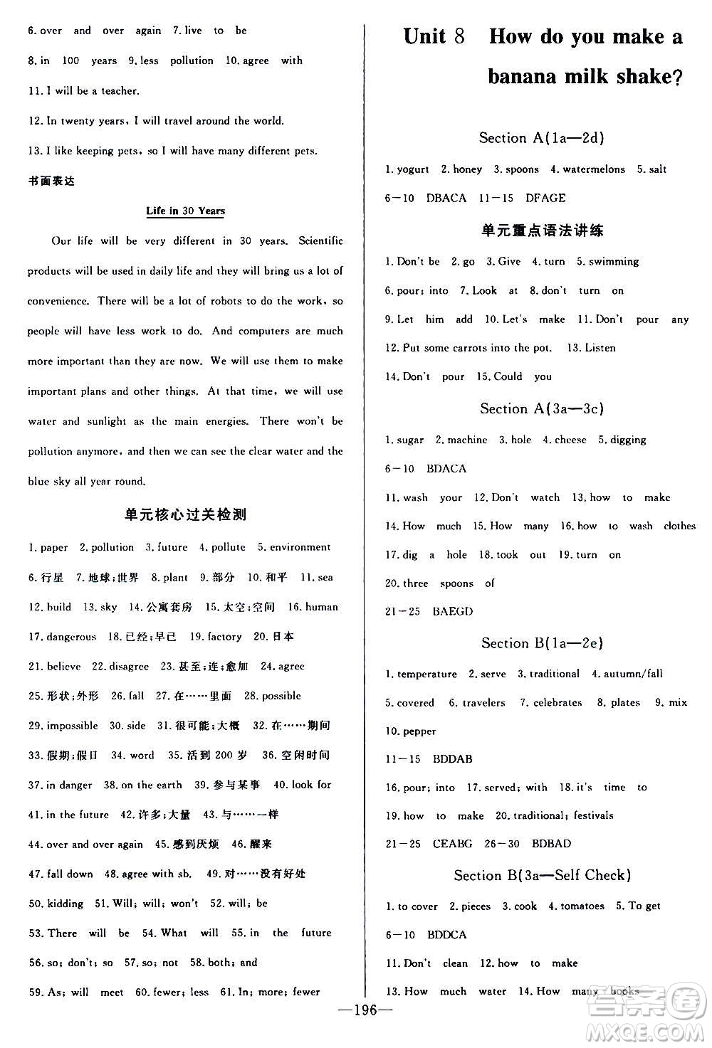 團(tuán)結(jié)出版社2020中華題王英語八年級上冊RJ人教版江西專版答案