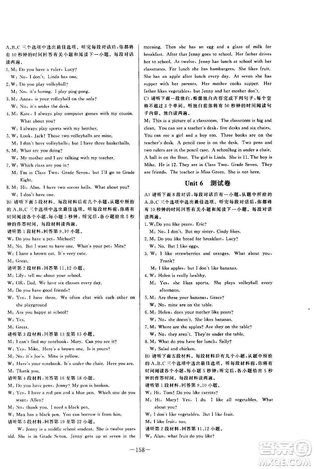 團(tuán)結(jié)出版社2020中華題王英語(yǔ)七年級(jí)上冊(cè)RJ人教版江西專版答案