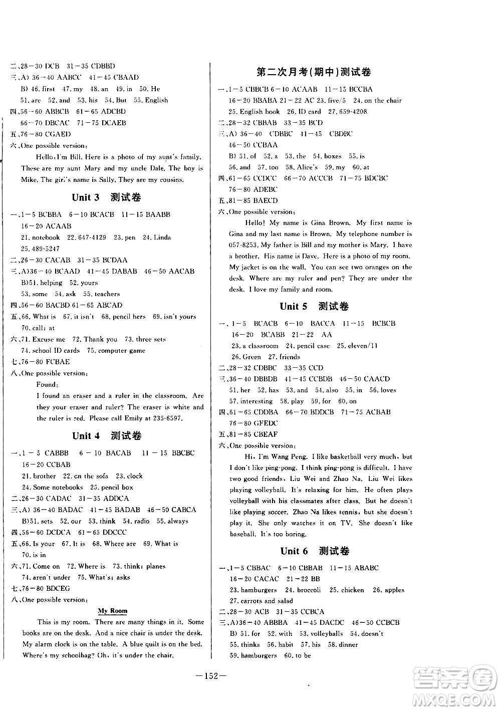 團(tuán)結(jié)出版社2020中華題王英語(yǔ)七年級(jí)上冊(cè)RJ人教版江西專版答案