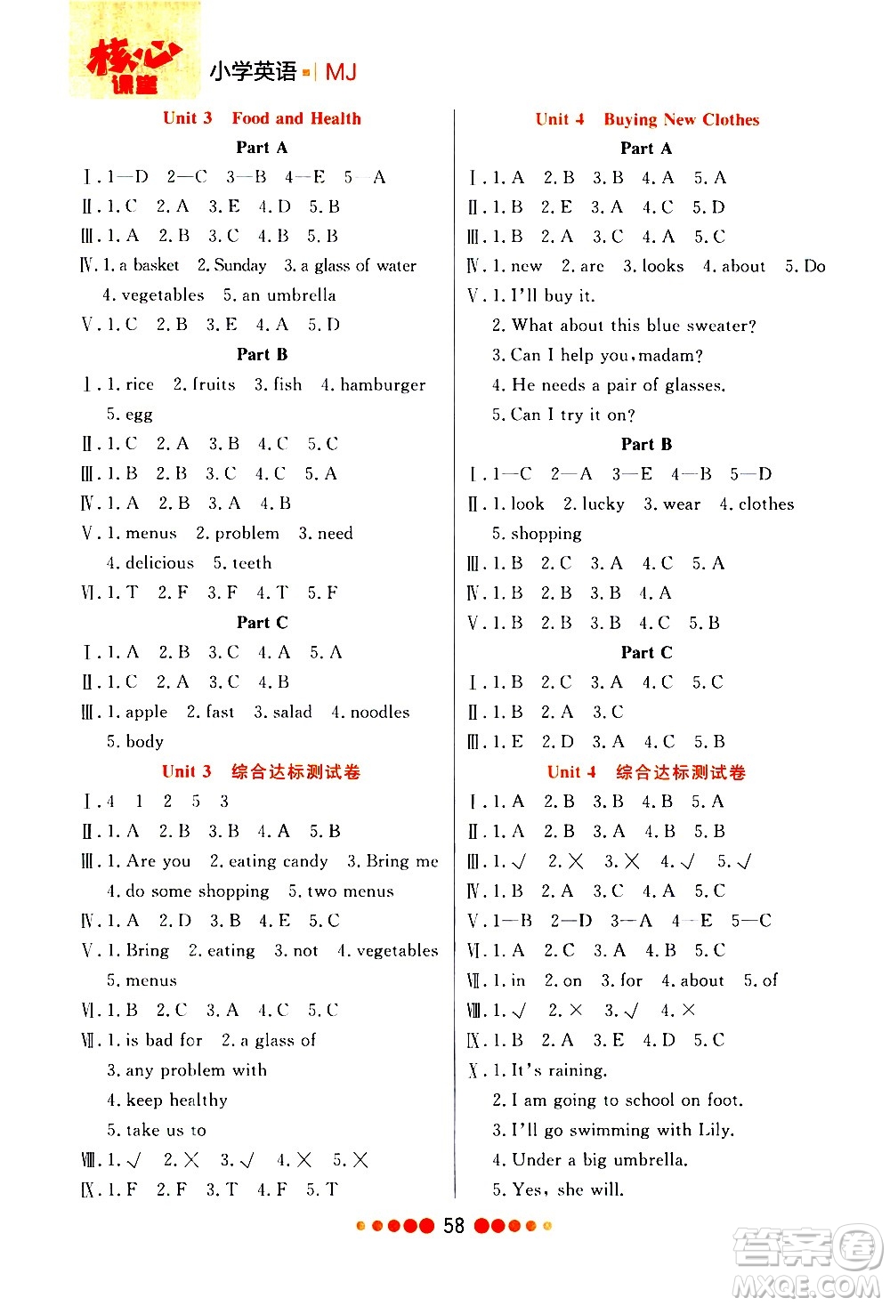 2020核心課堂英語六年級上冊MJ閩教版福建專版答案