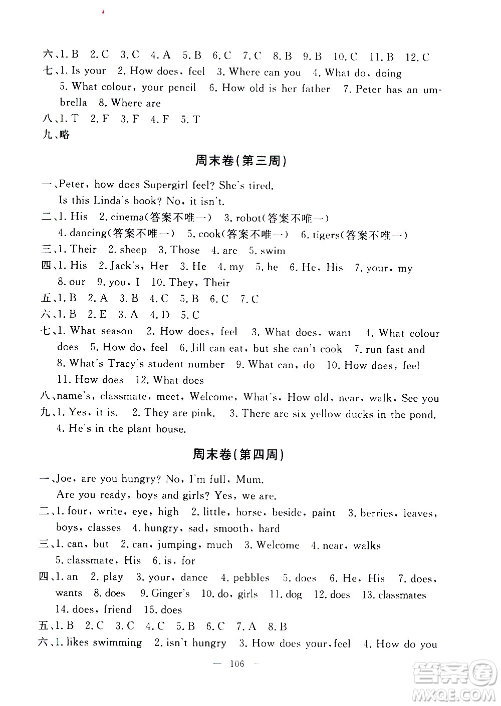 上海大學(xué)出版社2020過(guò)關(guān)沖刺100分英語(yǔ)四年級(jí)上冊(cè)牛津版答案