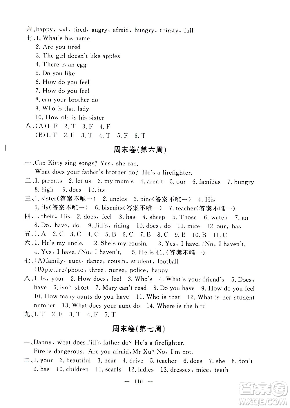 上海大學(xué)出版社2020過(guò)關(guān)沖刺100分英語(yǔ)四年級(jí)上冊(cè)牛津版答案