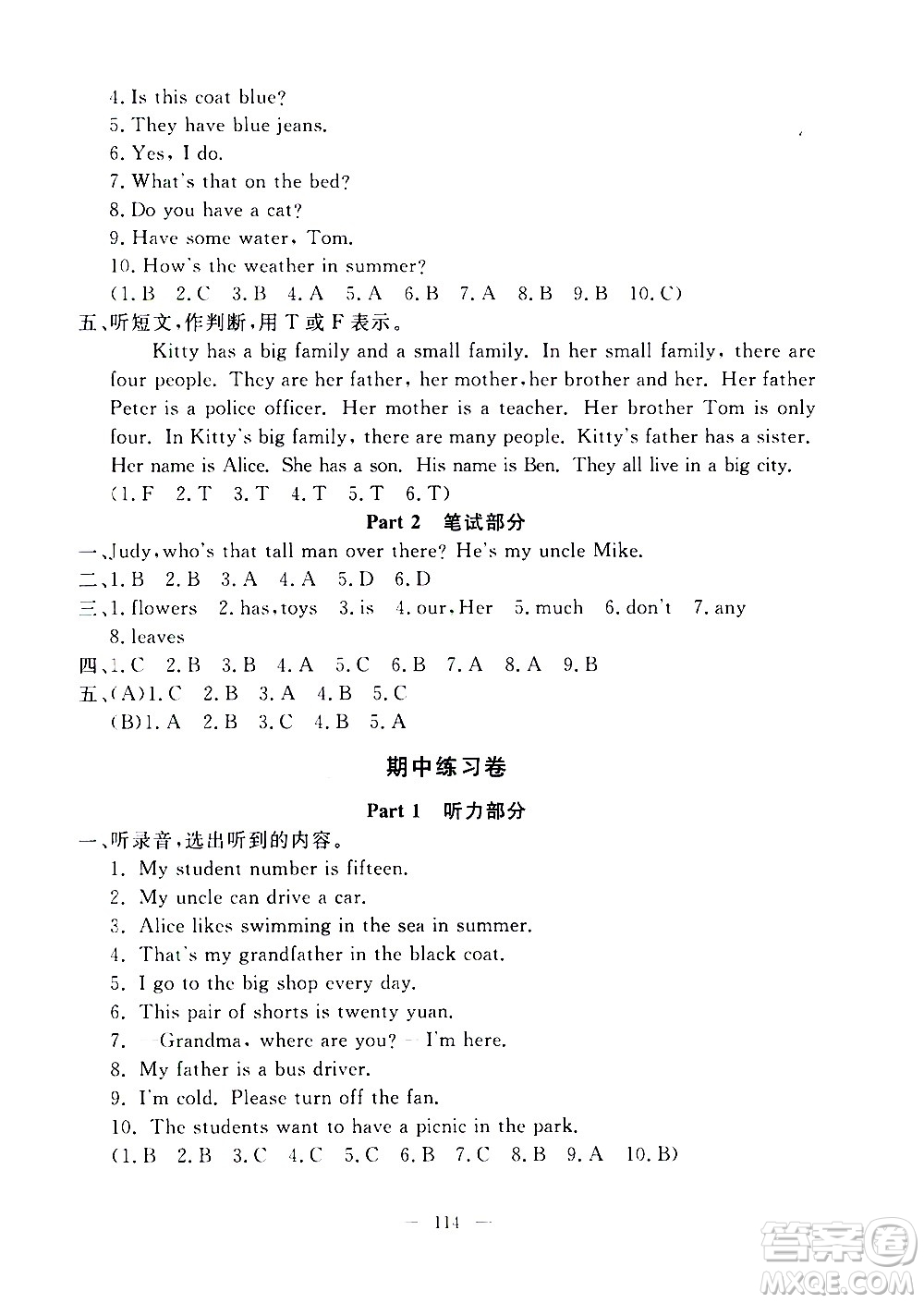 上海大學(xué)出版社2020過(guò)關(guān)沖刺100分英語(yǔ)四年級(jí)上冊(cè)牛津版答案