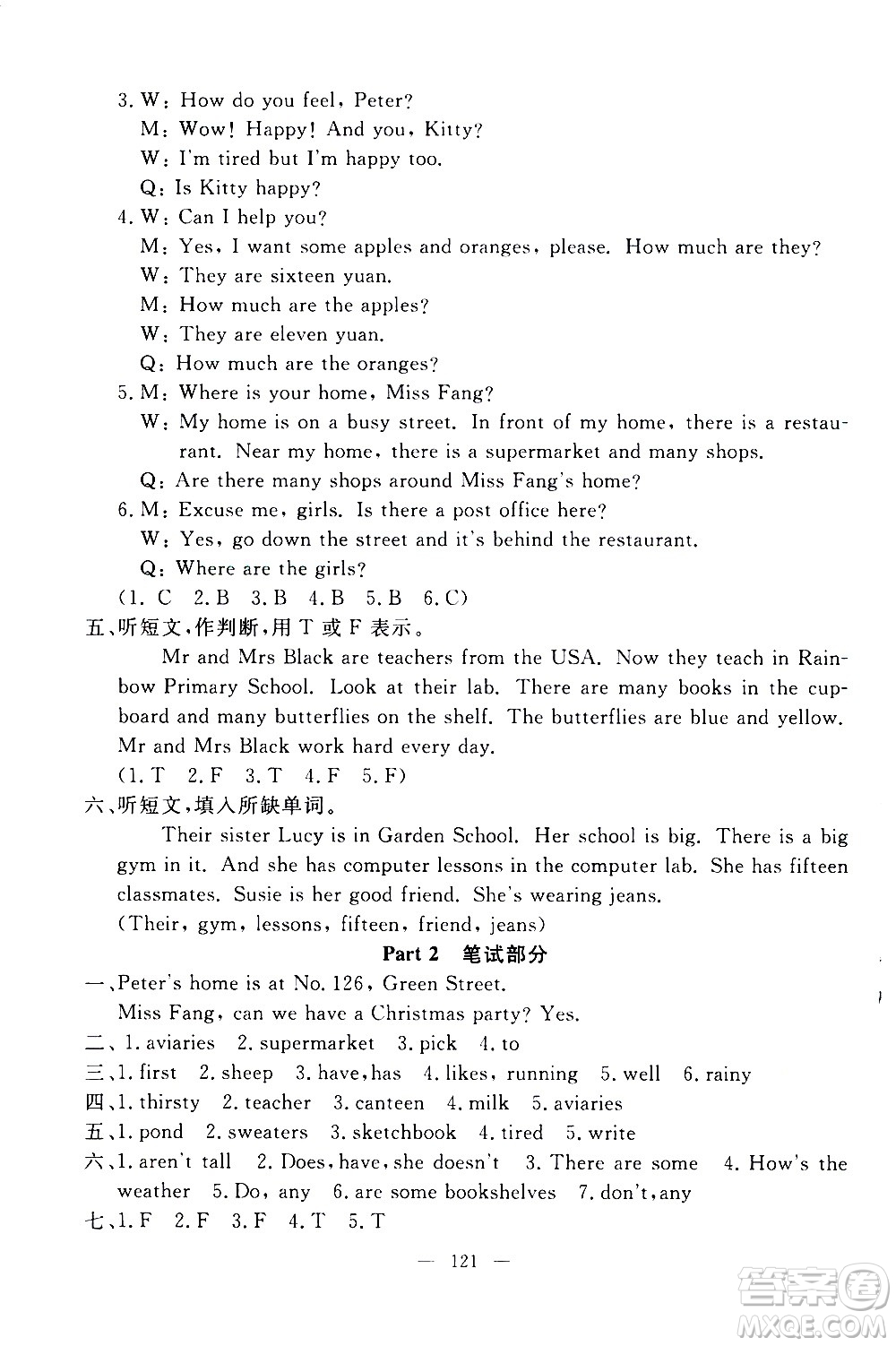 上海大學(xué)出版社2020過(guò)關(guān)沖刺100分英語(yǔ)四年級(jí)上冊(cè)牛津版答案