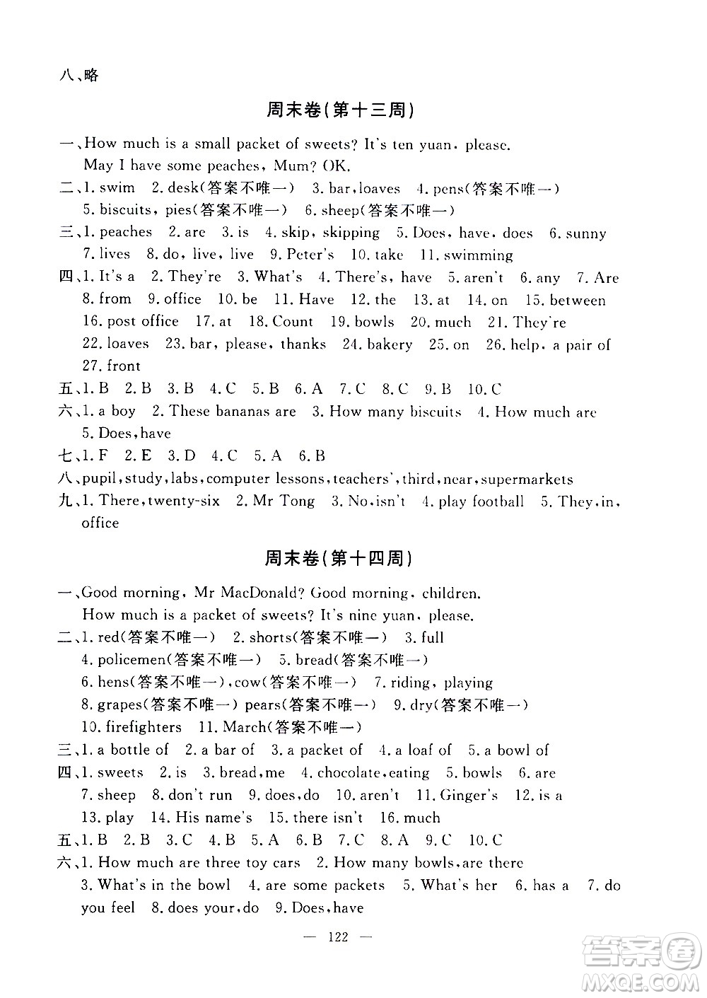 上海大學(xué)出版社2020過(guò)關(guān)沖刺100分英語(yǔ)四年級(jí)上冊(cè)牛津版答案