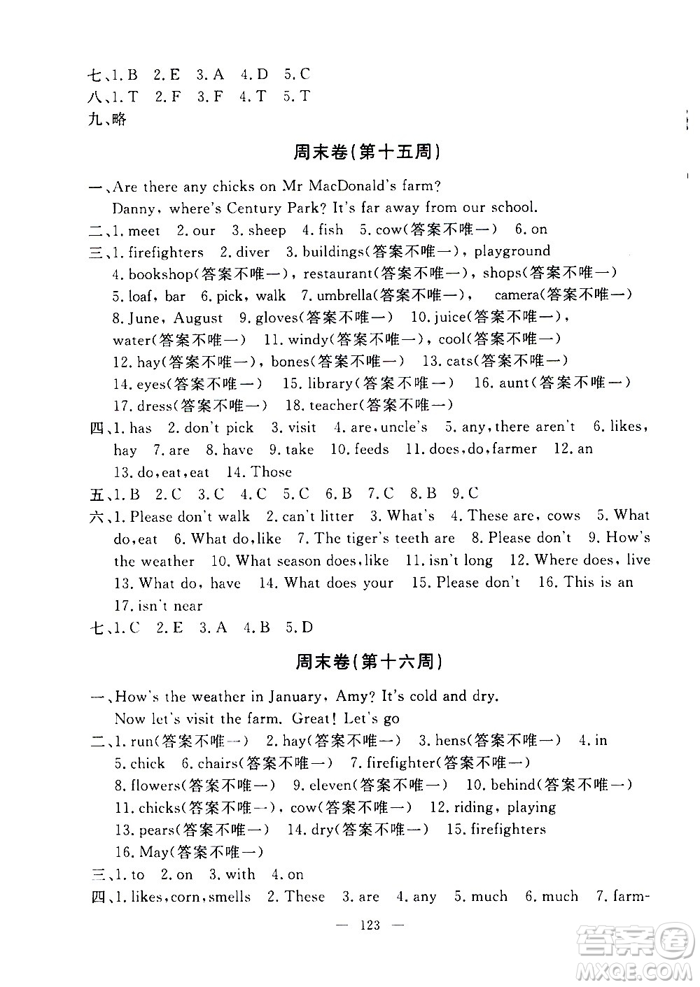 上海大學(xué)出版社2020過(guò)關(guān)沖刺100分英語(yǔ)四年級(jí)上冊(cè)牛津版答案