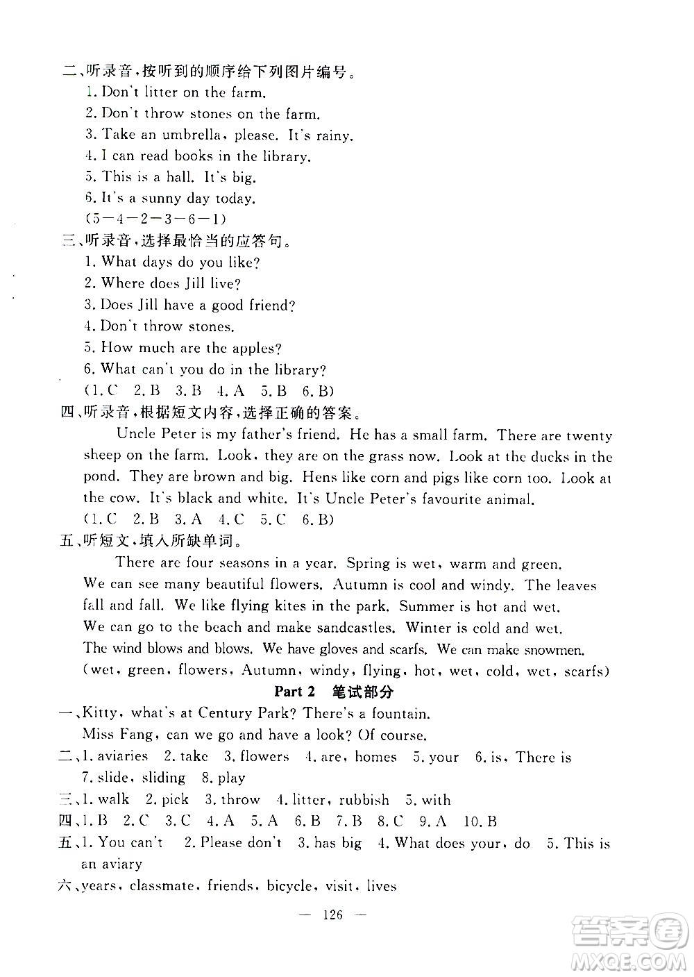 上海大學(xué)出版社2020過(guò)關(guān)沖刺100分英語(yǔ)四年級(jí)上冊(cè)牛津版答案