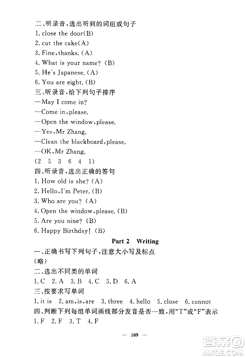 上海大學(xué)出版社2020過關(guān)沖刺100分英語(yǔ)三年級(jí)上冊(cè)牛津版答案