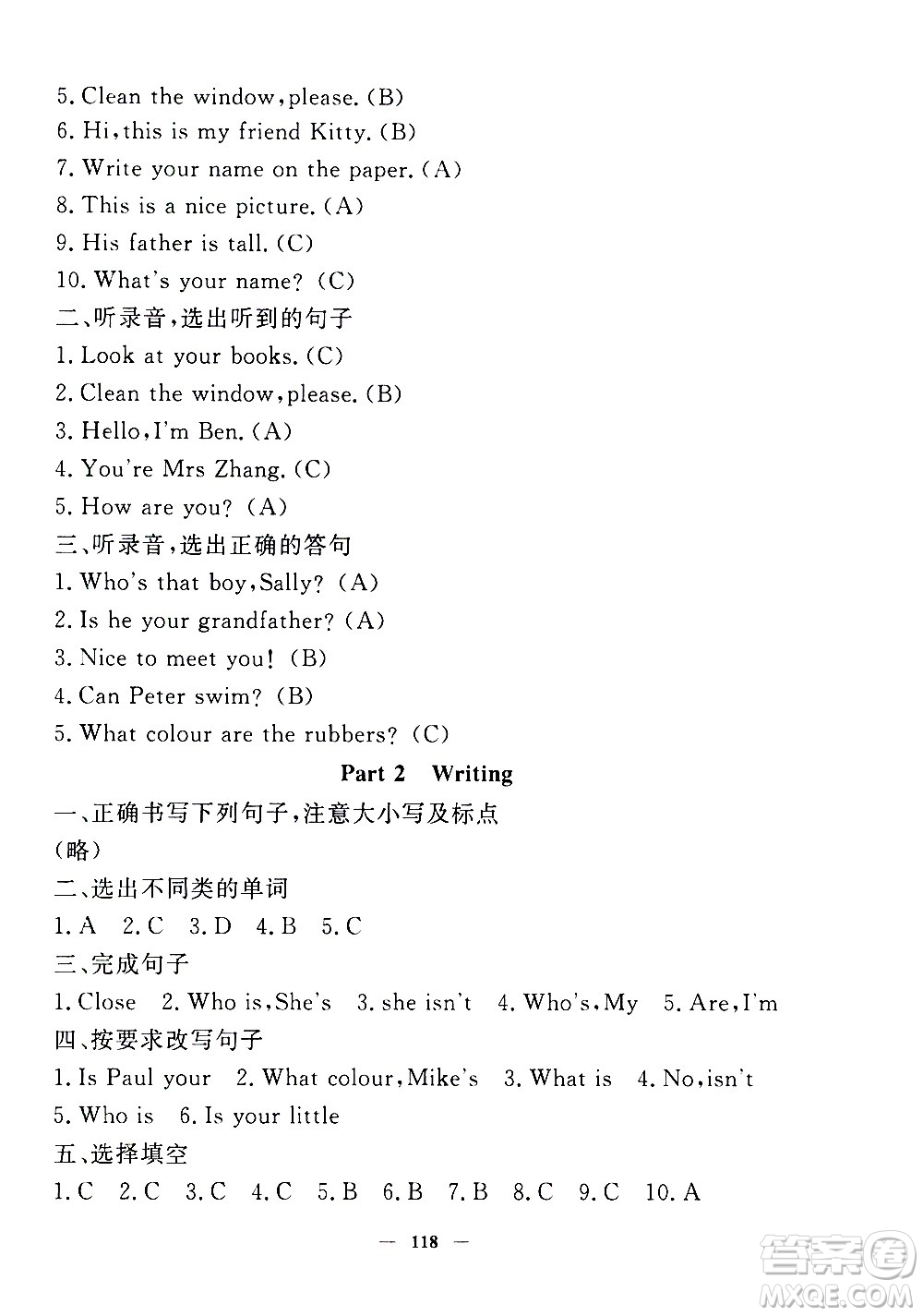 上海大學(xué)出版社2020過關(guān)沖刺100分英語(yǔ)三年級(jí)上冊(cè)牛津版答案