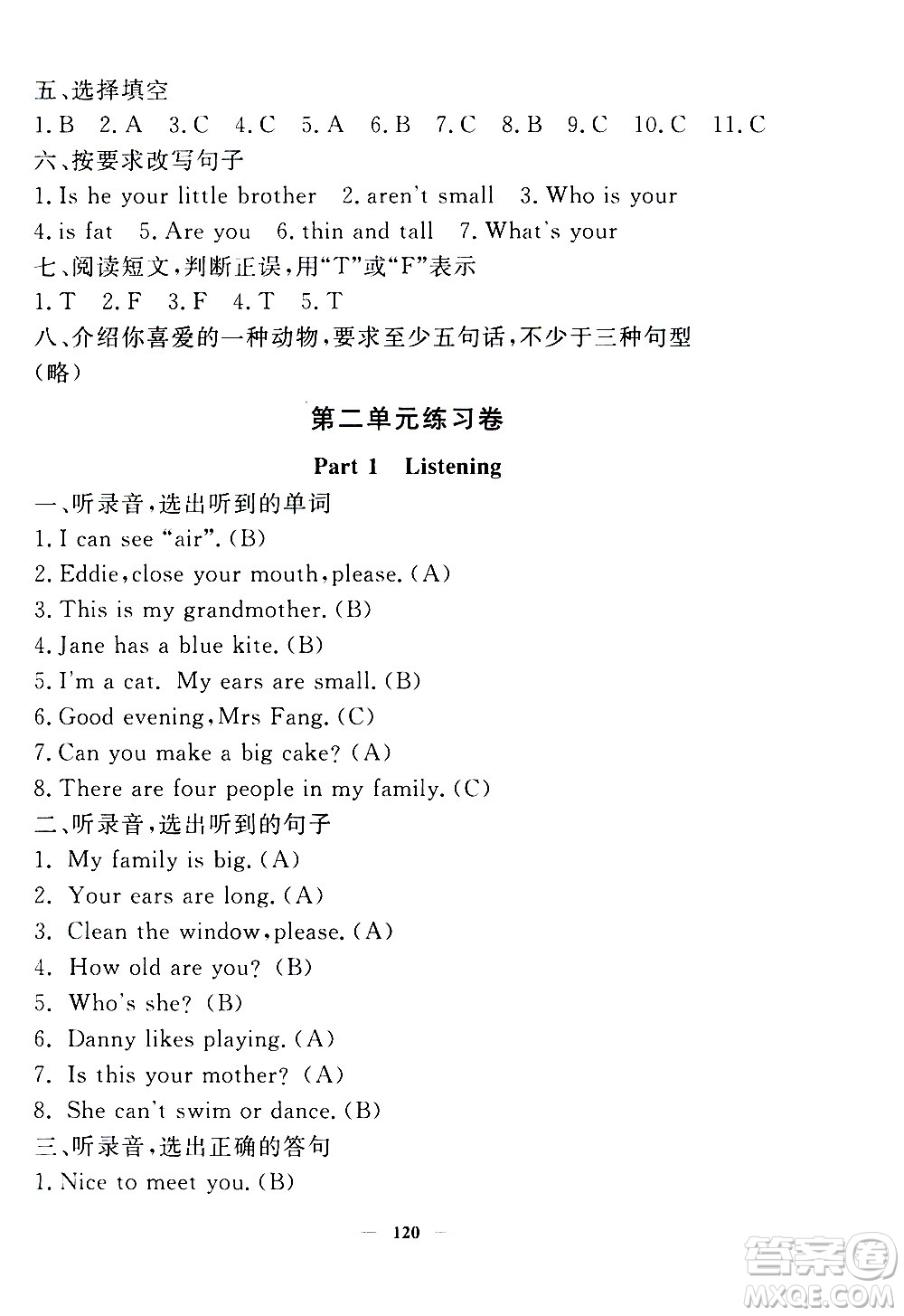 上海大學(xué)出版社2020過關(guān)沖刺100分英語(yǔ)三年級(jí)上冊(cè)牛津版答案