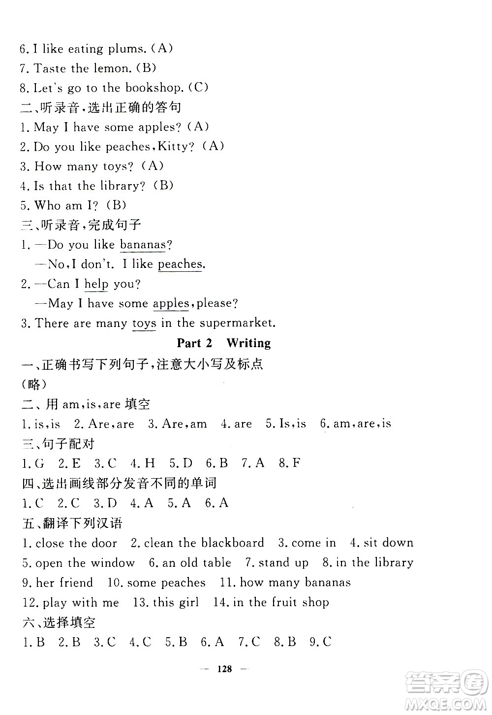 上海大學(xué)出版社2020過關(guān)沖刺100分英語(yǔ)三年級(jí)上冊(cè)牛津版答案