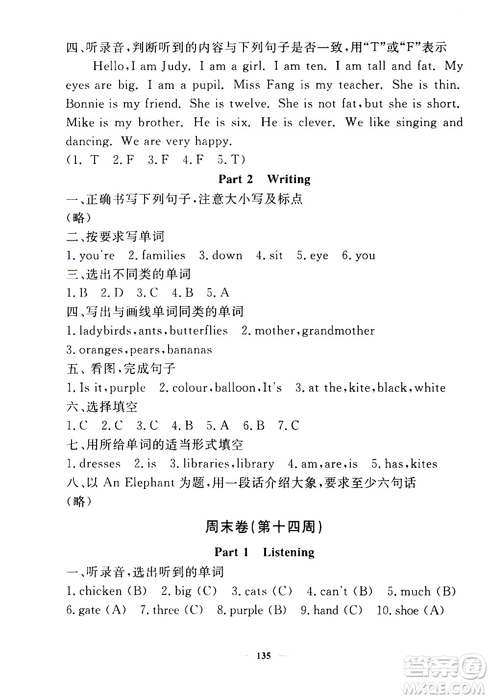 上海大學(xué)出版社2020過關(guān)沖刺100分英語(yǔ)三年級(jí)上冊(cè)牛津版答案