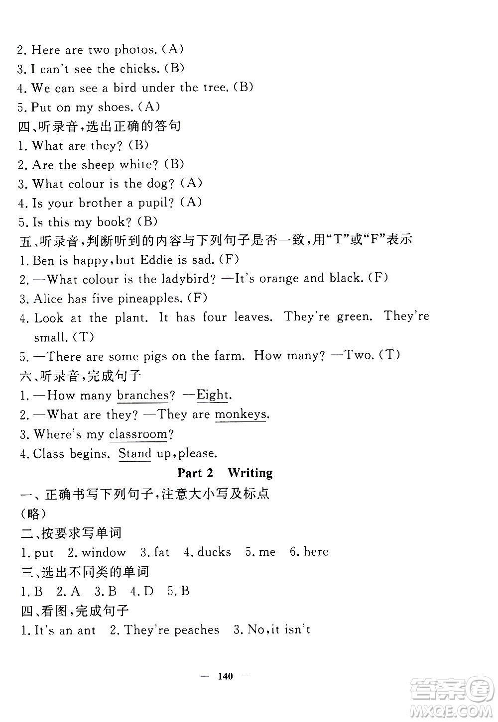 上海大學(xué)出版社2020過關(guān)沖刺100分英語(yǔ)三年級(jí)上冊(cè)牛津版答案