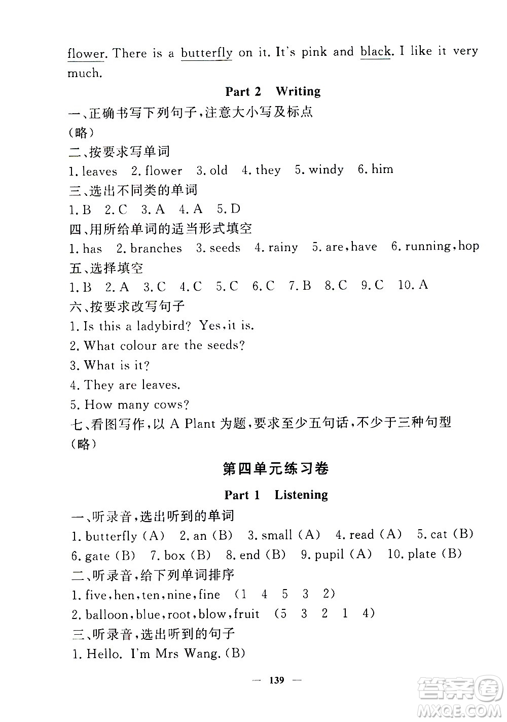 上海大學(xué)出版社2020過關(guān)沖刺100分英語(yǔ)三年級(jí)上冊(cè)牛津版答案