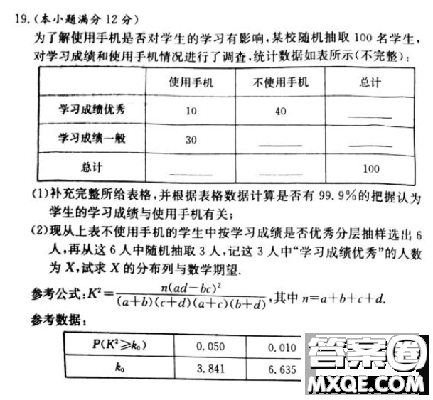 湖南師大附中2021屆高三月考試卷四數(shù)學(xué)試題及答案