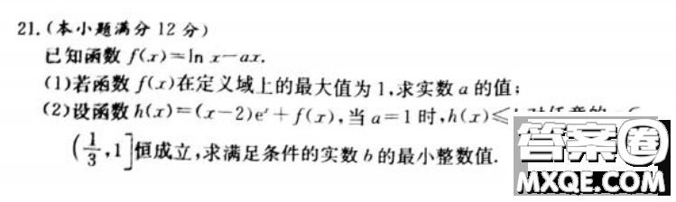 湖南師大附中2021屆高三月考試卷四數(shù)學(xué)試題及答案