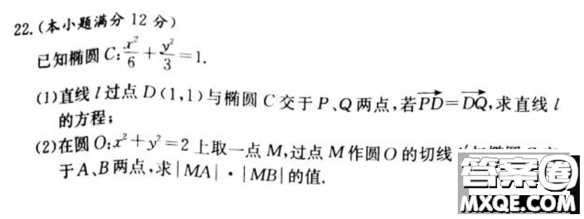 湖南師大附中2021屆高三月考試卷四數(shù)學(xué)試題及答案