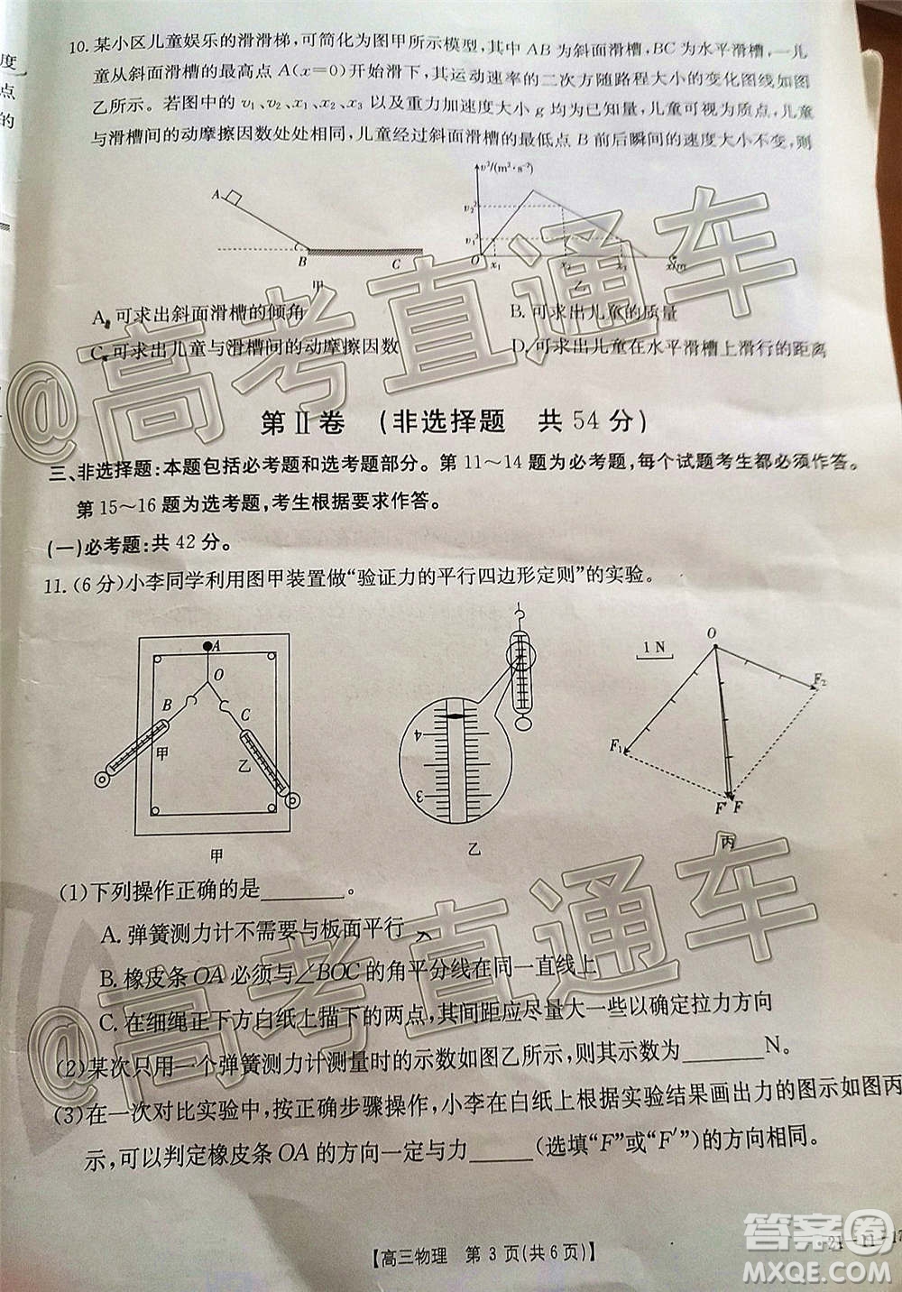 2021屆廣東金太陽(yáng)12月聯(lián)考高三物理試題及答案