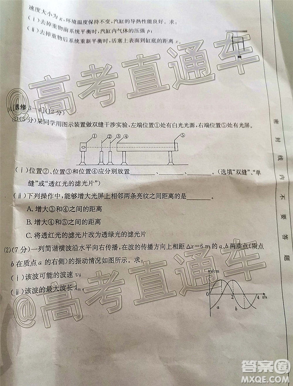 2021屆廣東金太陽(yáng)12月聯(lián)考高三物理試題及答案