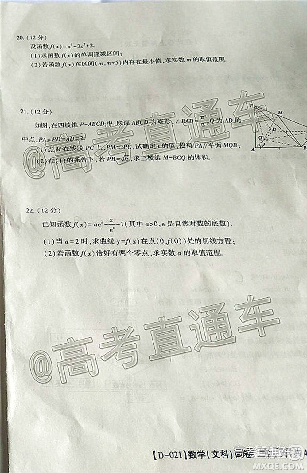 2021屆皖江名校聯(lián)盟高三第四次聯(lián)考文科數(shù)學(xué)試題及答案