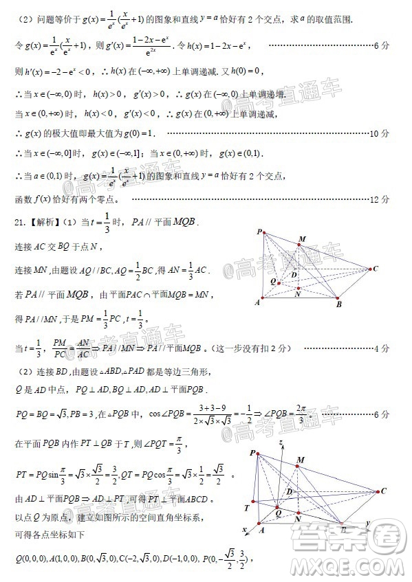 2021屆皖江名校聯(lián)盟高三第四次聯(lián)考理科數(shù)學試題及答案