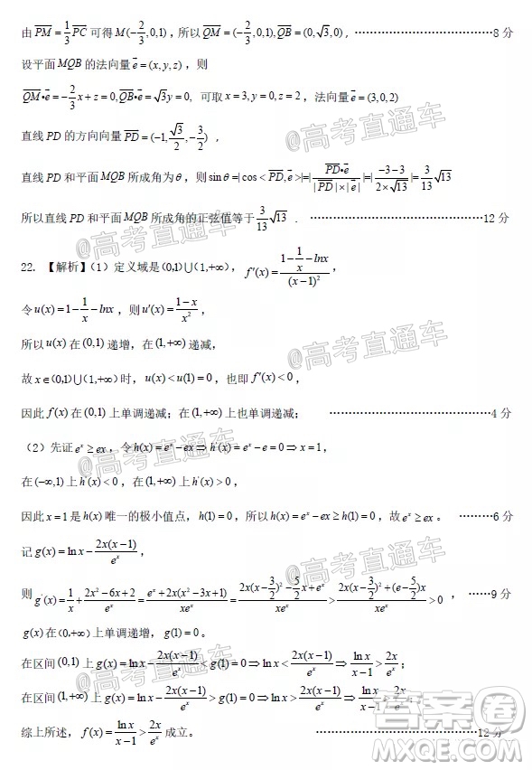 2021屆皖江名校聯(lián)盟高三第四次聯(lián)考理科數(shù)學試題及答案