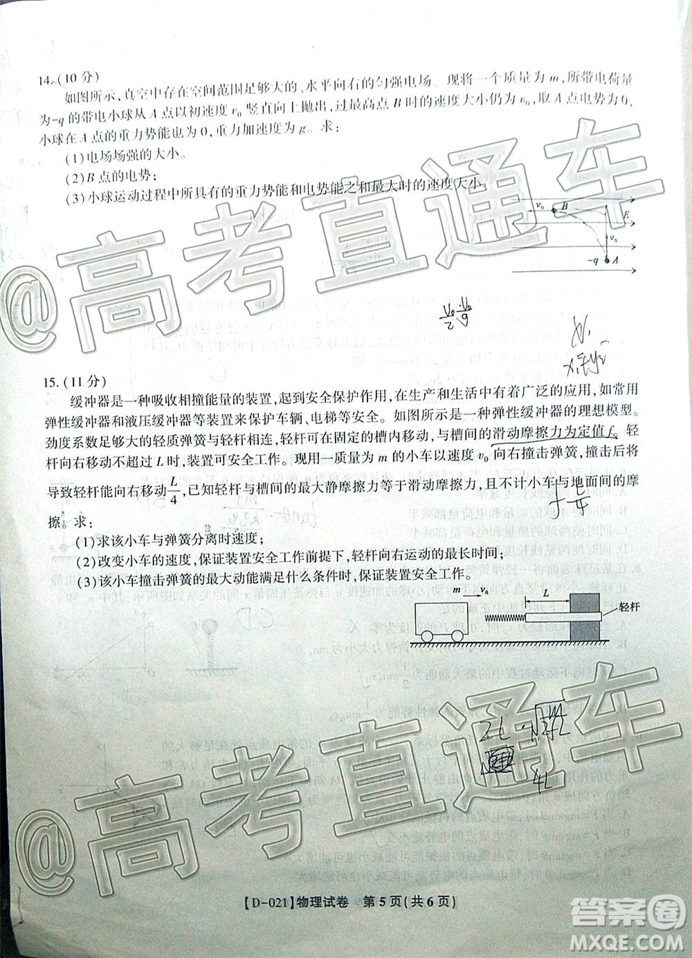 2021屆皖江名校聯(lián)盟高三第四次聯(lián)考物理試題及答案