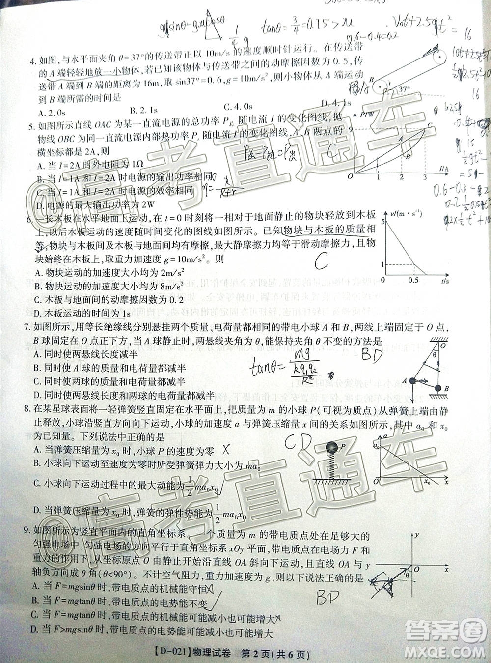 2021屆皖江名校聯(lián)盟高三第四次聯(lián)考物理試題及答案