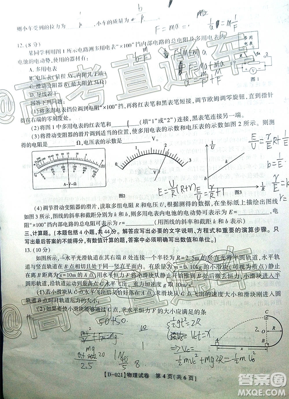 2021屆皖江名校聯(lián)盟高三第四次聯(lián)考物理試題及答案