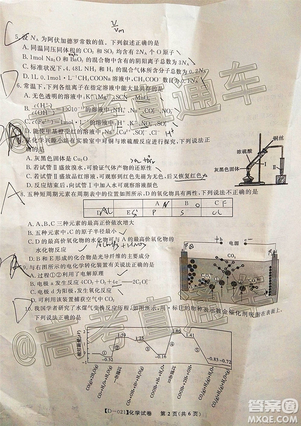 2021屆皖江名校聯(lián)盟高三第四次聯(lián)考化學(xué)試題及答案