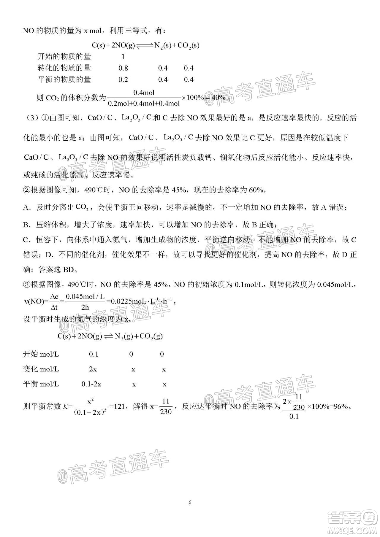 2021屆皖江名校聯(lián)盟高三第四次聯(lián)考化學(xué)試題及答案