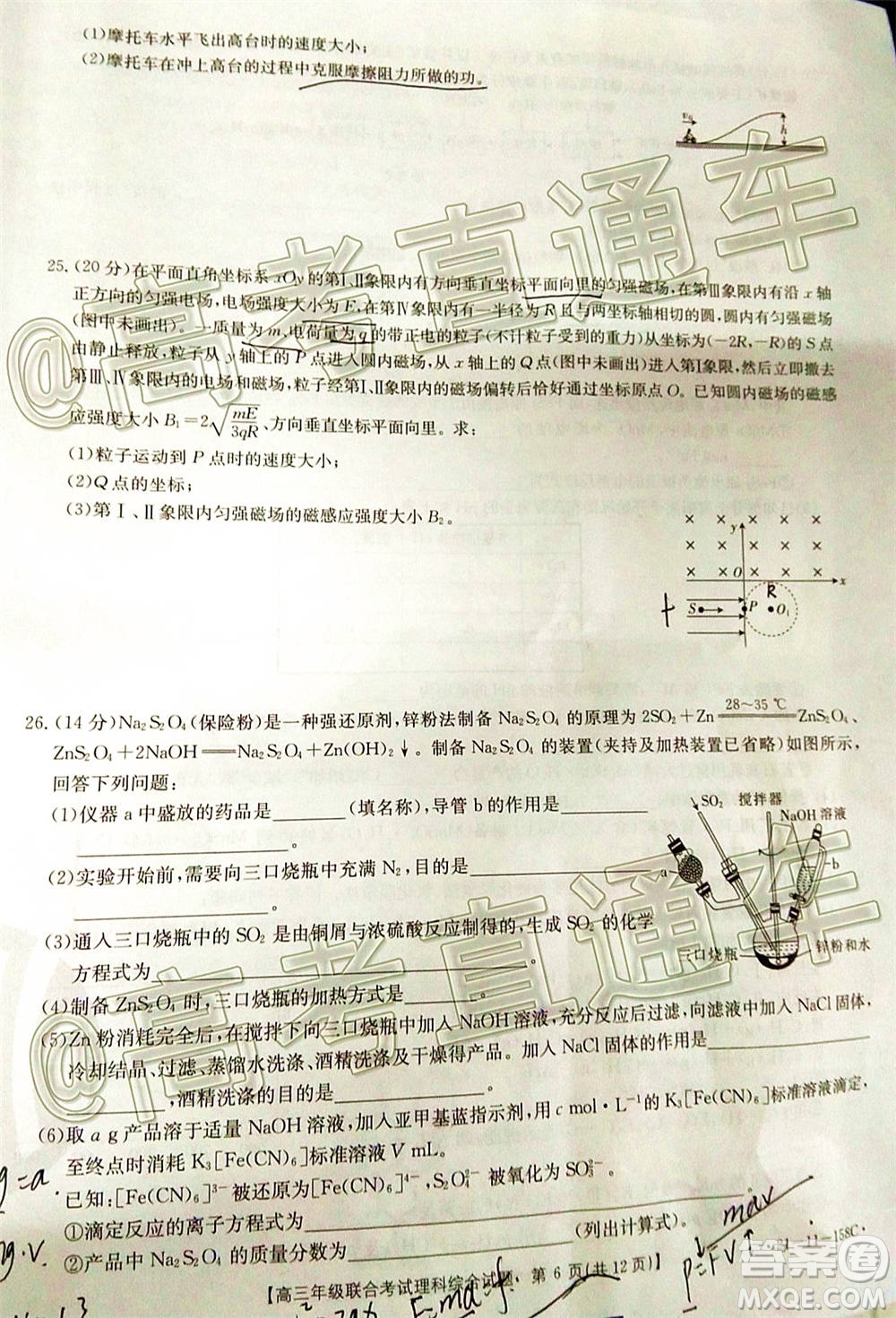 2021屆貴州金太陽(yáng)高三12月聯(lián)考理科綜合試題及答案